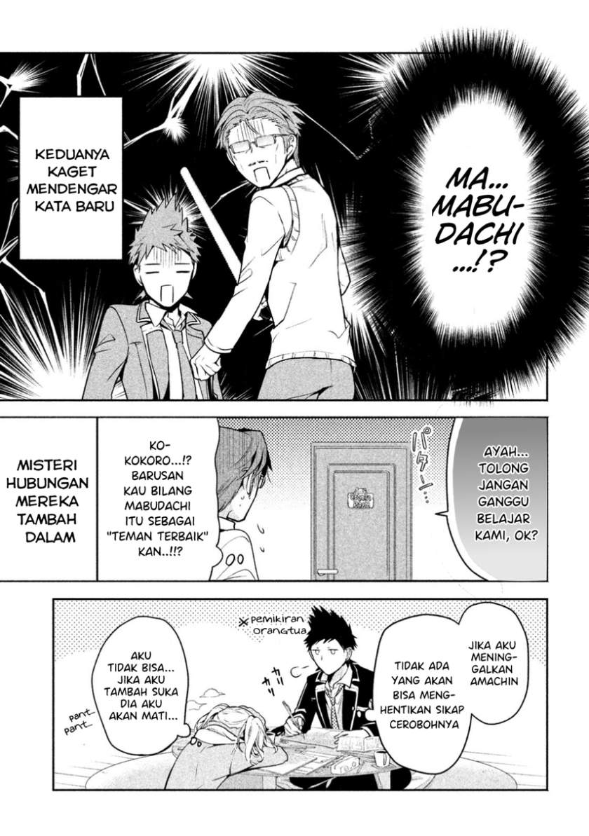 amachin wa jishou ♂ chapter 11 - Page 29