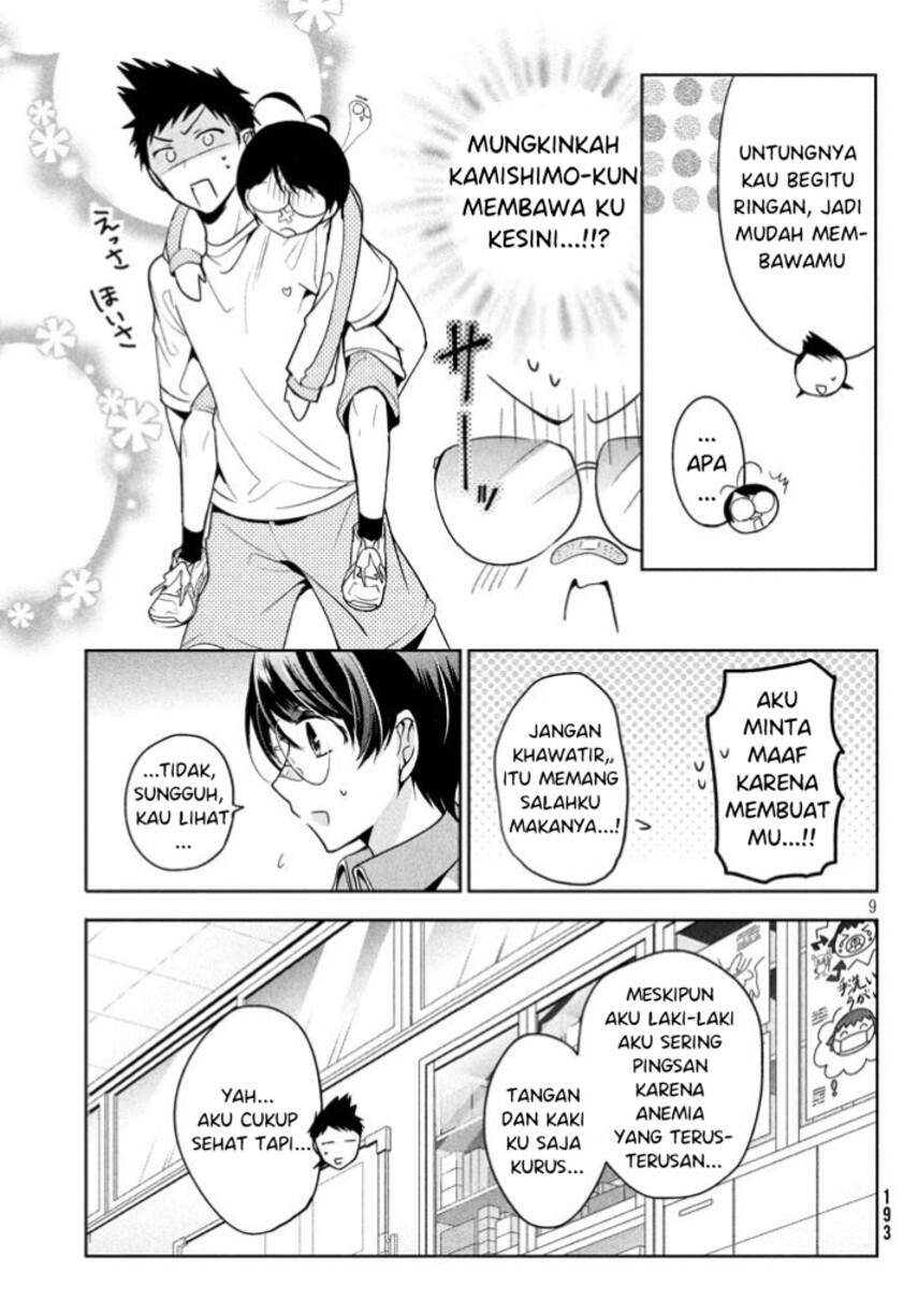 Amachin wa Jishou ♂ Chapter 9 Gambar 10