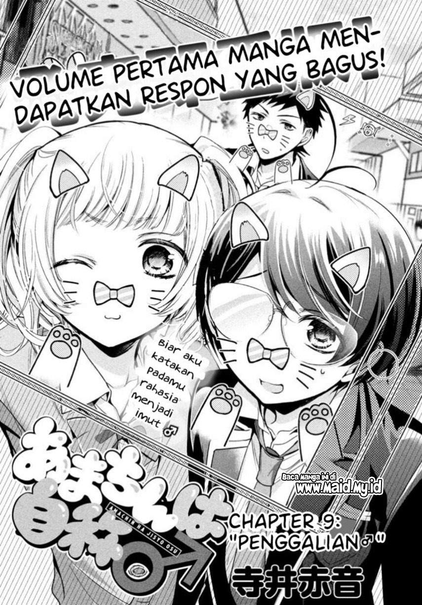 Amachin wa Jishou ♂ Chapter 9 Gambar 3
