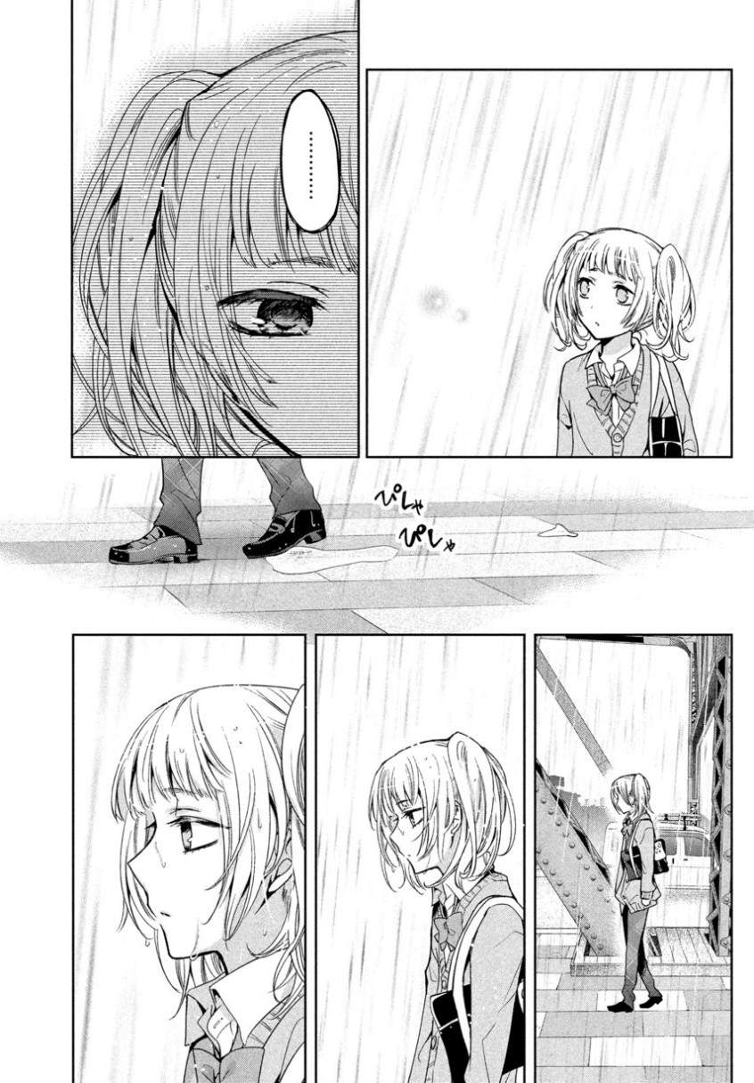 Amachin wa Jishou ♂ Chapter 7 Gambar 14