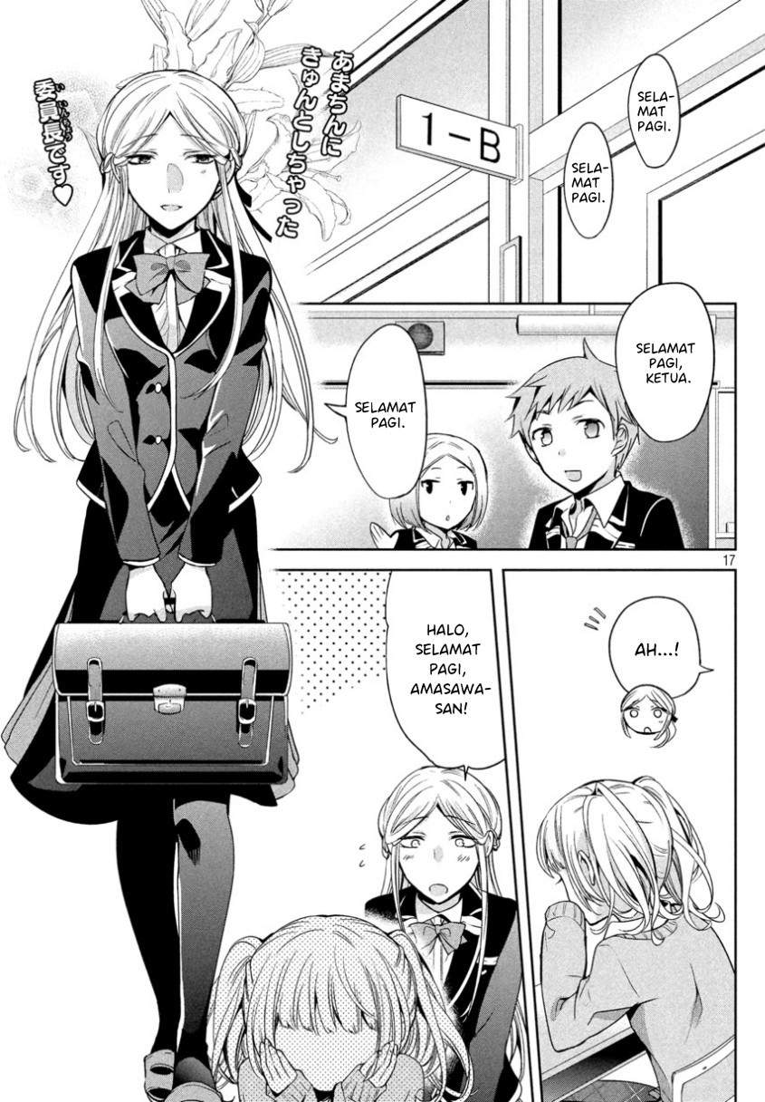 amachin wa jishou ♂ chapter 7 - Page 4