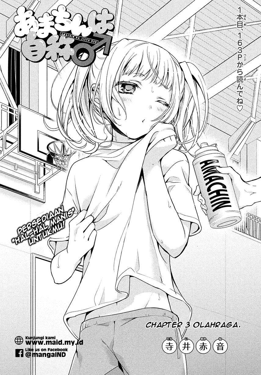 Amachin wa Jishou ♂ Chapter 3 Gambar 4