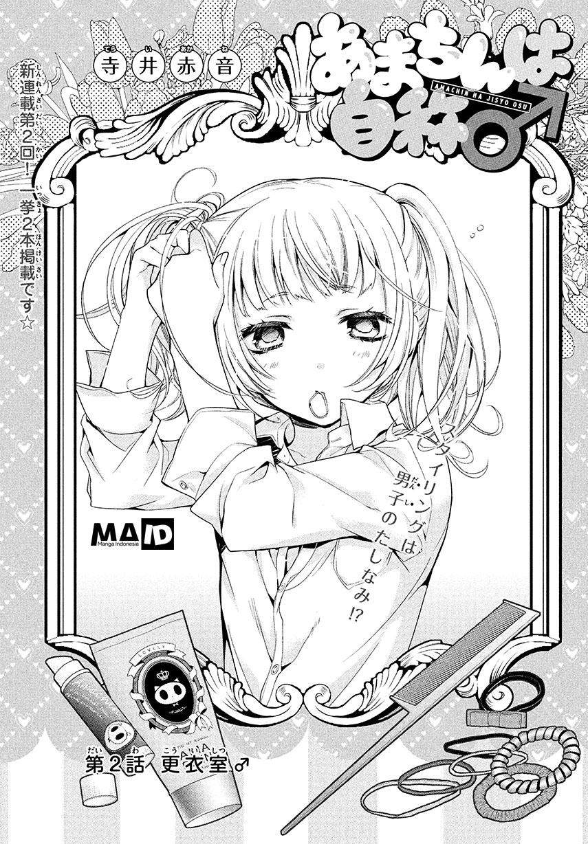 Amachin wa Jishou ♂ Chapter 2 Gambar 4