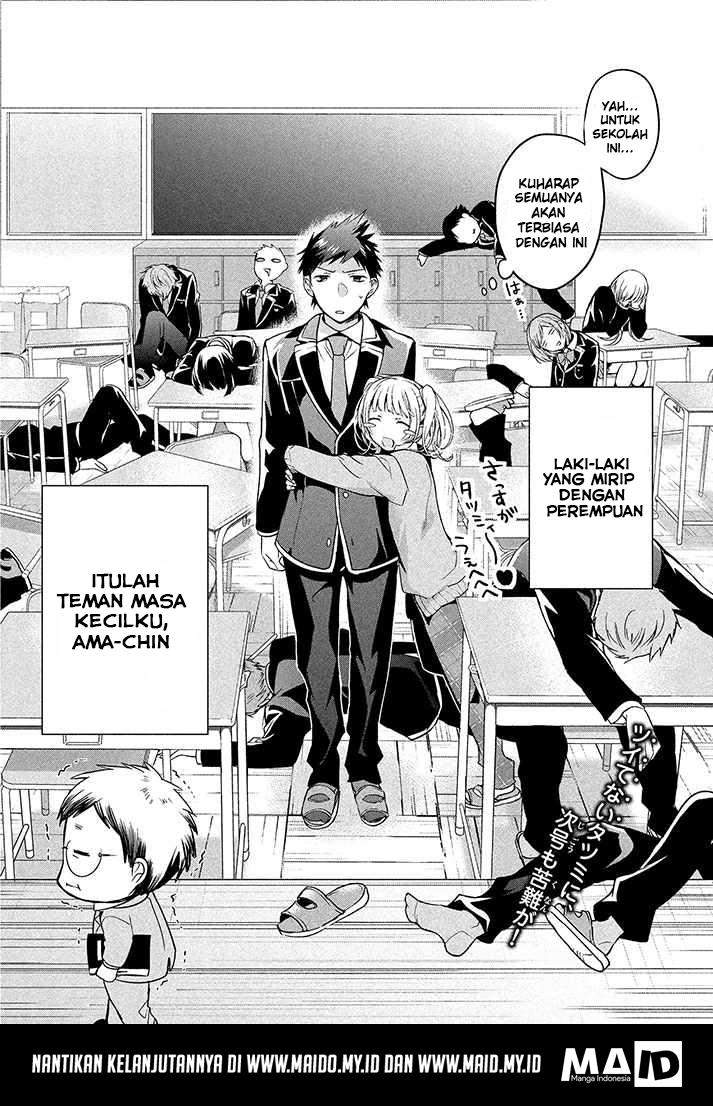 Amachin wa Jishou ♂ Chapter 1 Gambar 33