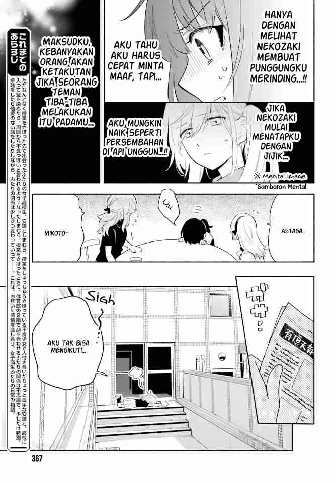 Ame Demo Hare Demo Chapter 9 Gambar 5