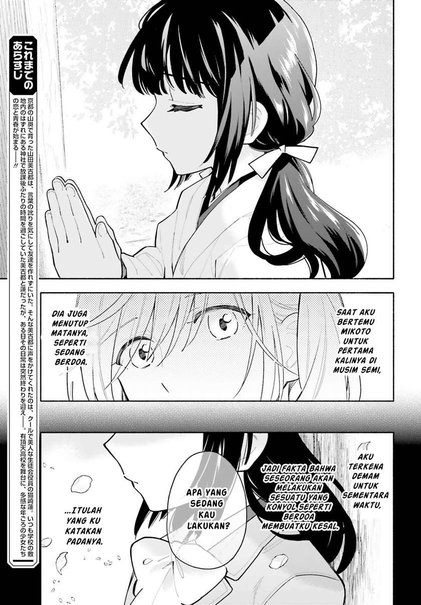 Ame Demo Hare Demo Chapter 5 Gambar 3