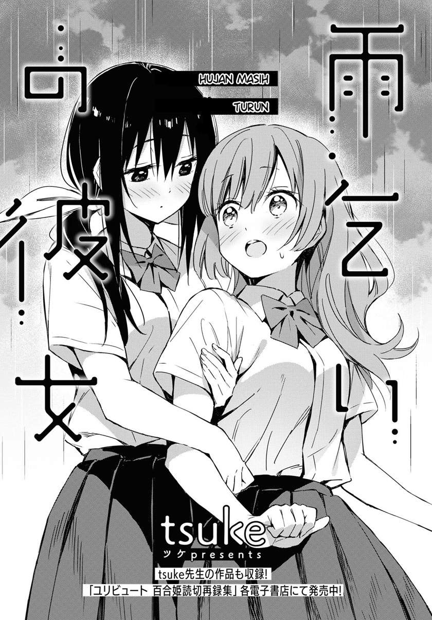Baca Komik Amagoi no Kanojo Chapter 00.1 Gambar 1