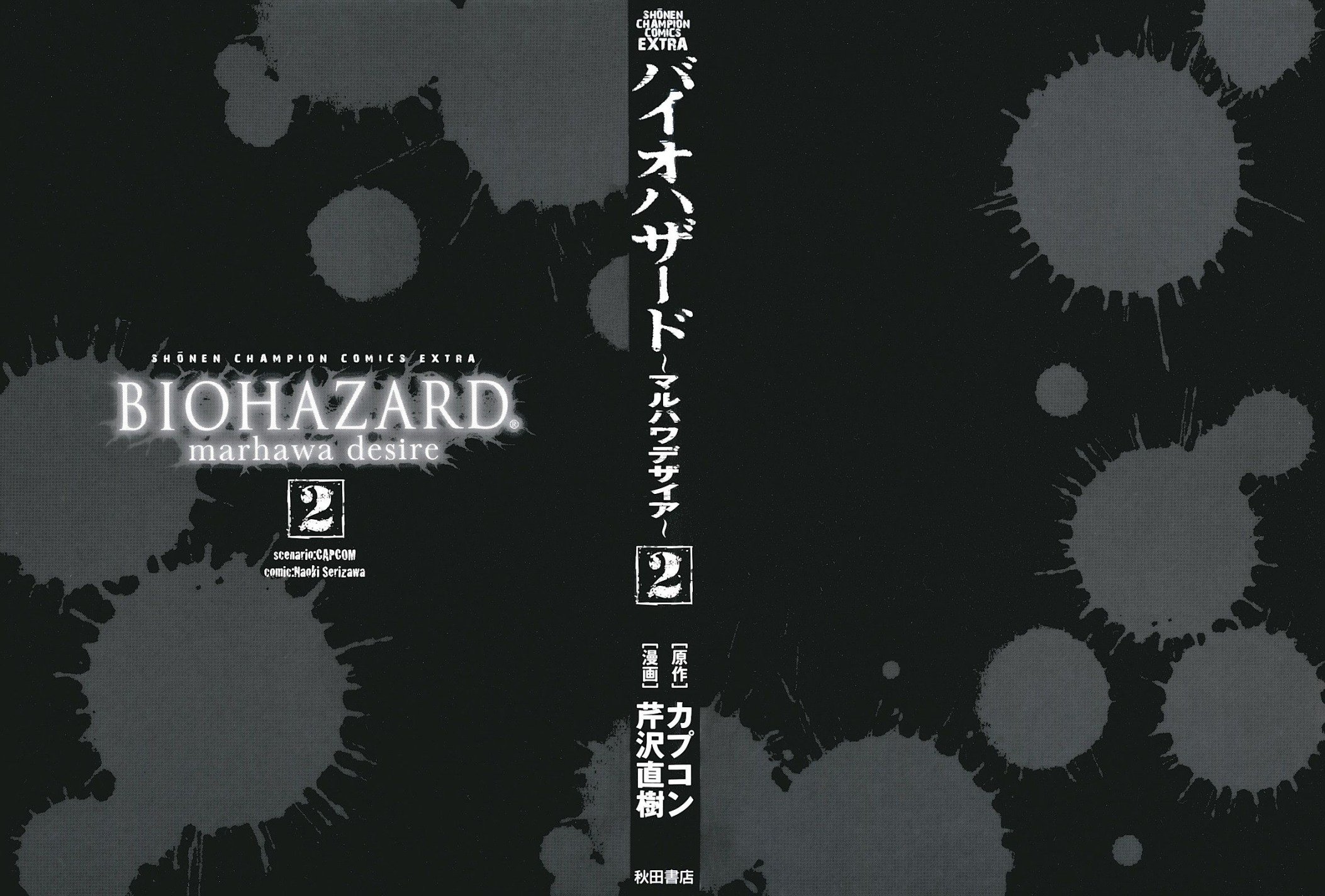 Resident Evil: The Marhawa Desire Chapter 7 Gambar 4