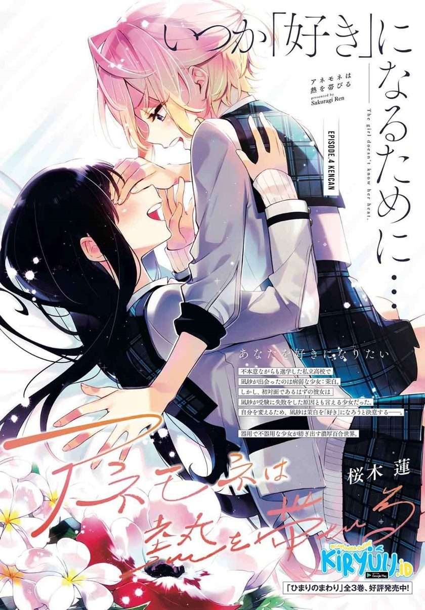 Anemone wa Netsu o Obiru Chapter 4 Gambar 3
