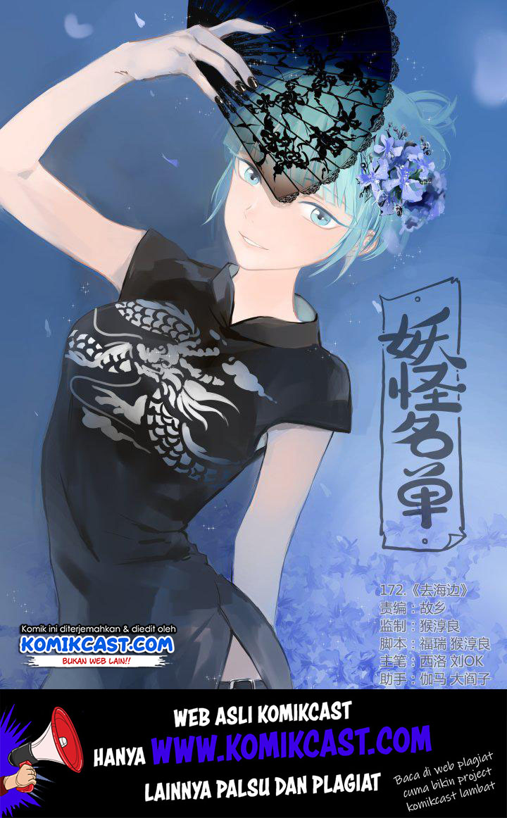 Baca Manhua Yaoguai Mingdan Chapter 238 Gambar 2