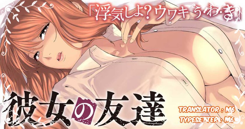 Baca Komik Kanojo no Tomodachi Chapter 37 Gambar 1