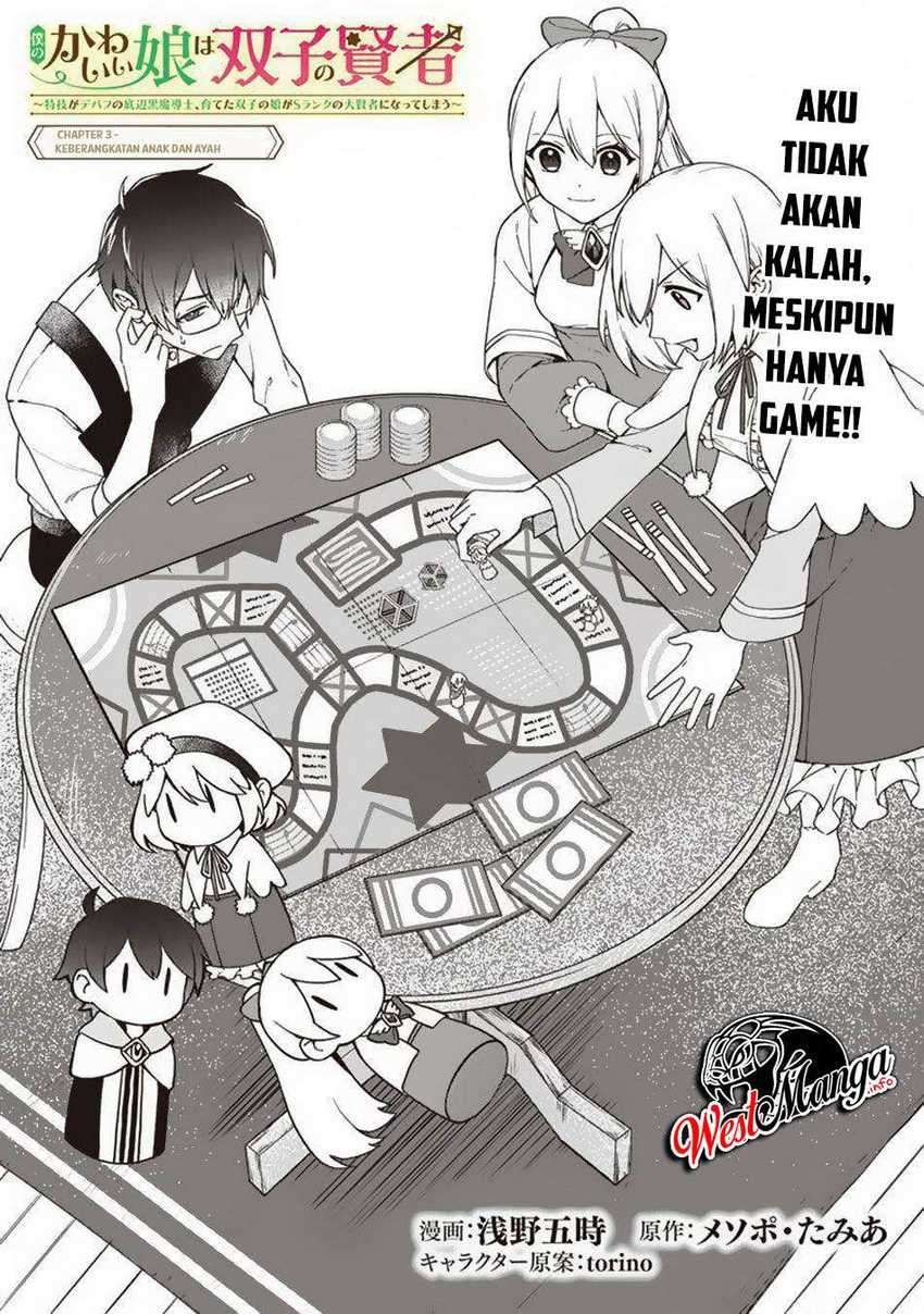 Baca Manga Boku no Kawaii Musume wa Futago no Kenja Chapter 3 Gambar 2