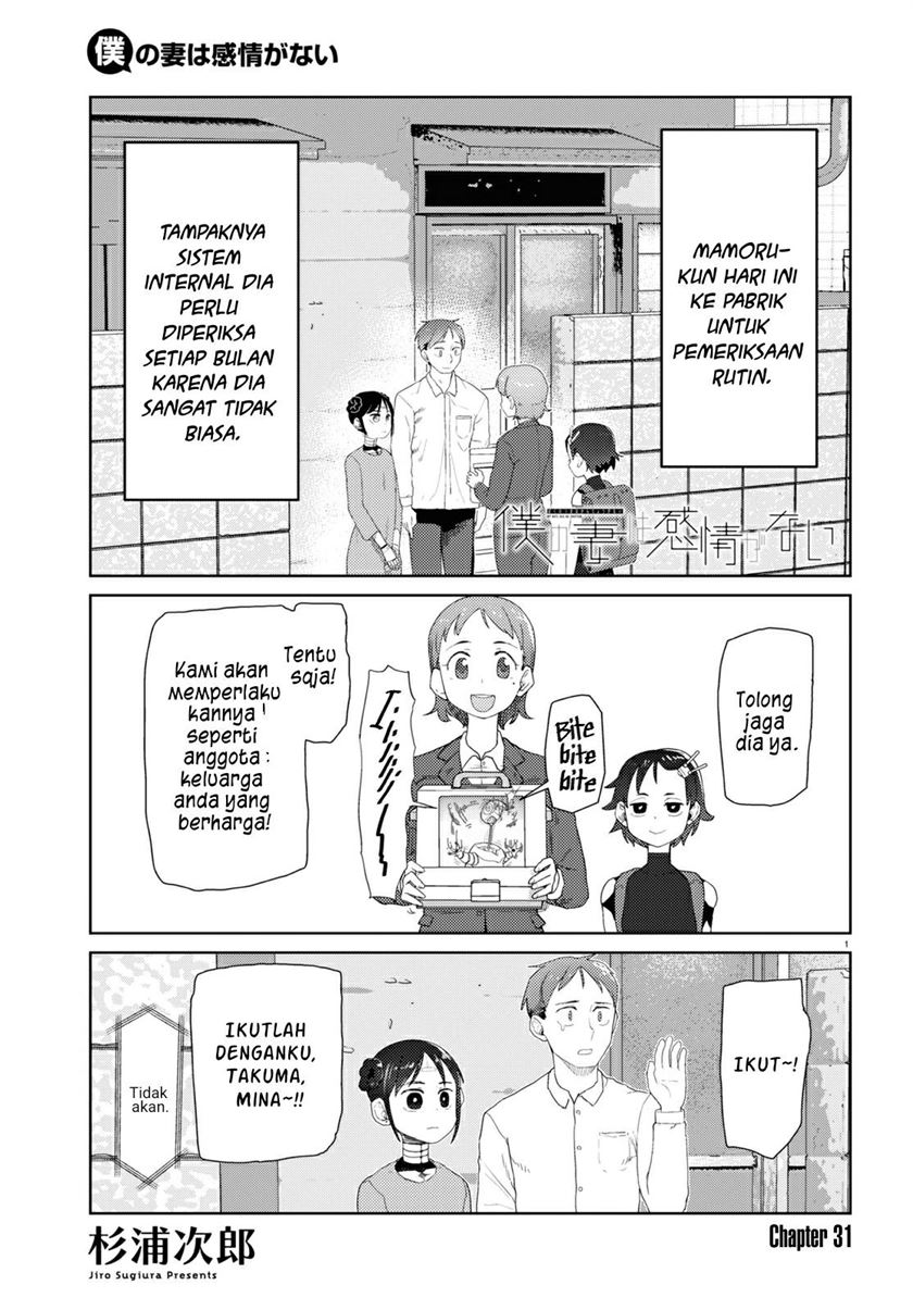 Baca Manga Boku No Tsuma Wa Kanjou Ga Nai Chapter 31 Gambar 2