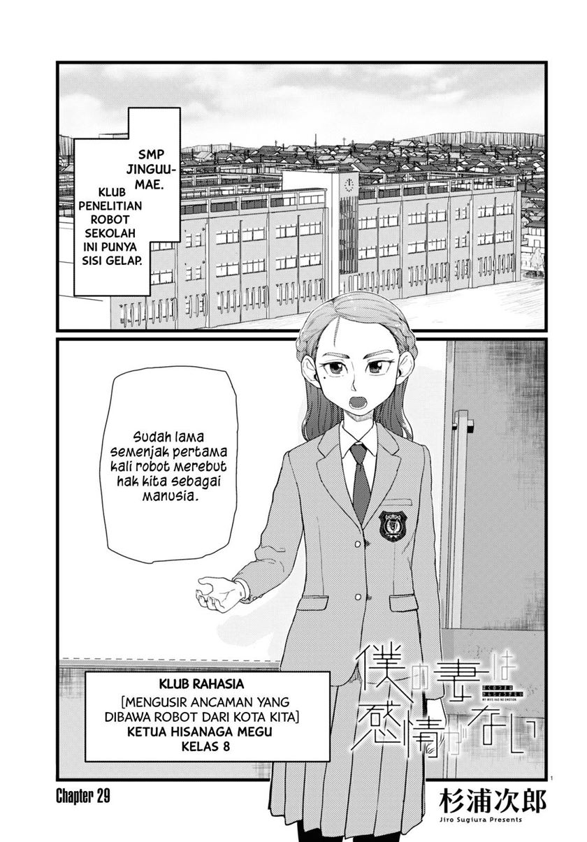 Baca Manga Boku No Tsuma Wa Kanjou Ga Nai Chapter 29 Gambar 2