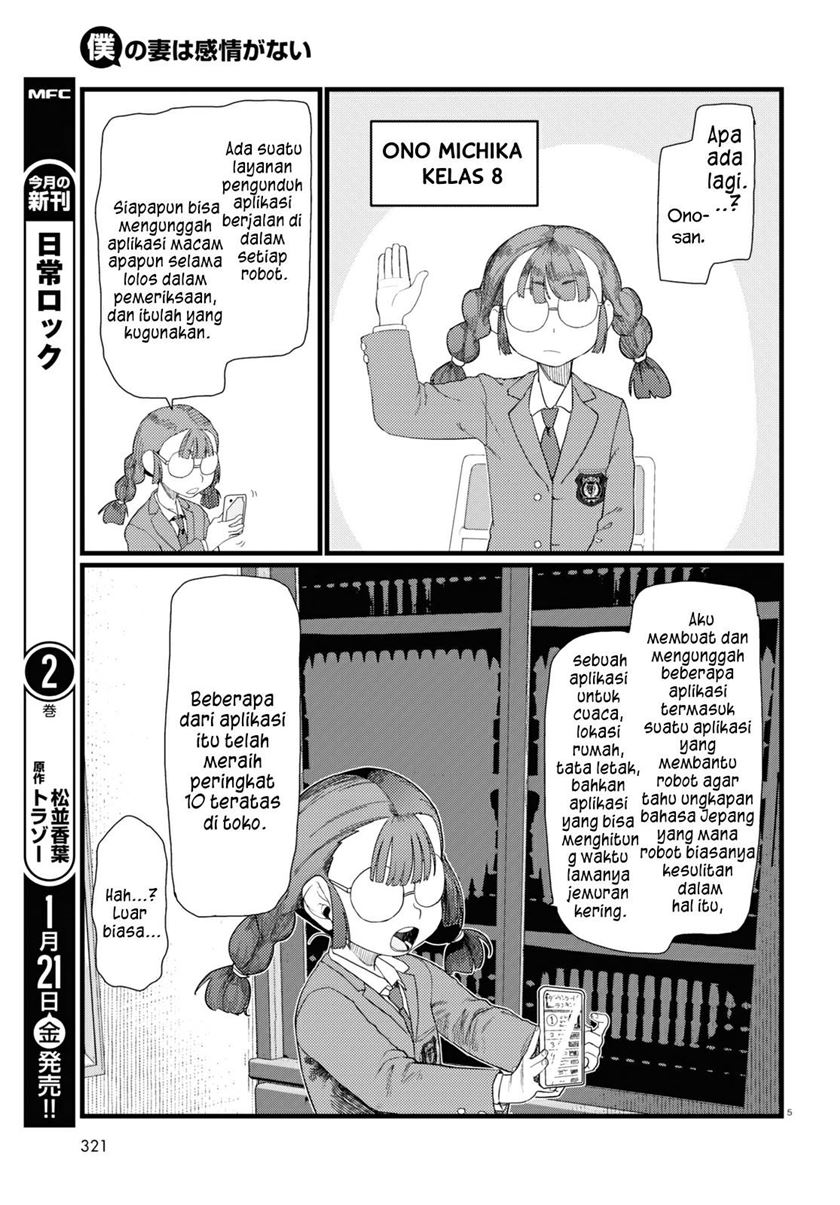 Boku No Tsuma Wa Kanjou Ga Nai Chapter 29 Gambar 6