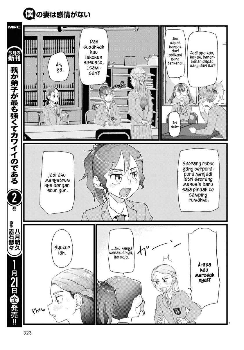 Boku No Tsuma Wa Kanjou Ga Nai Chapter 29 Gambar 8