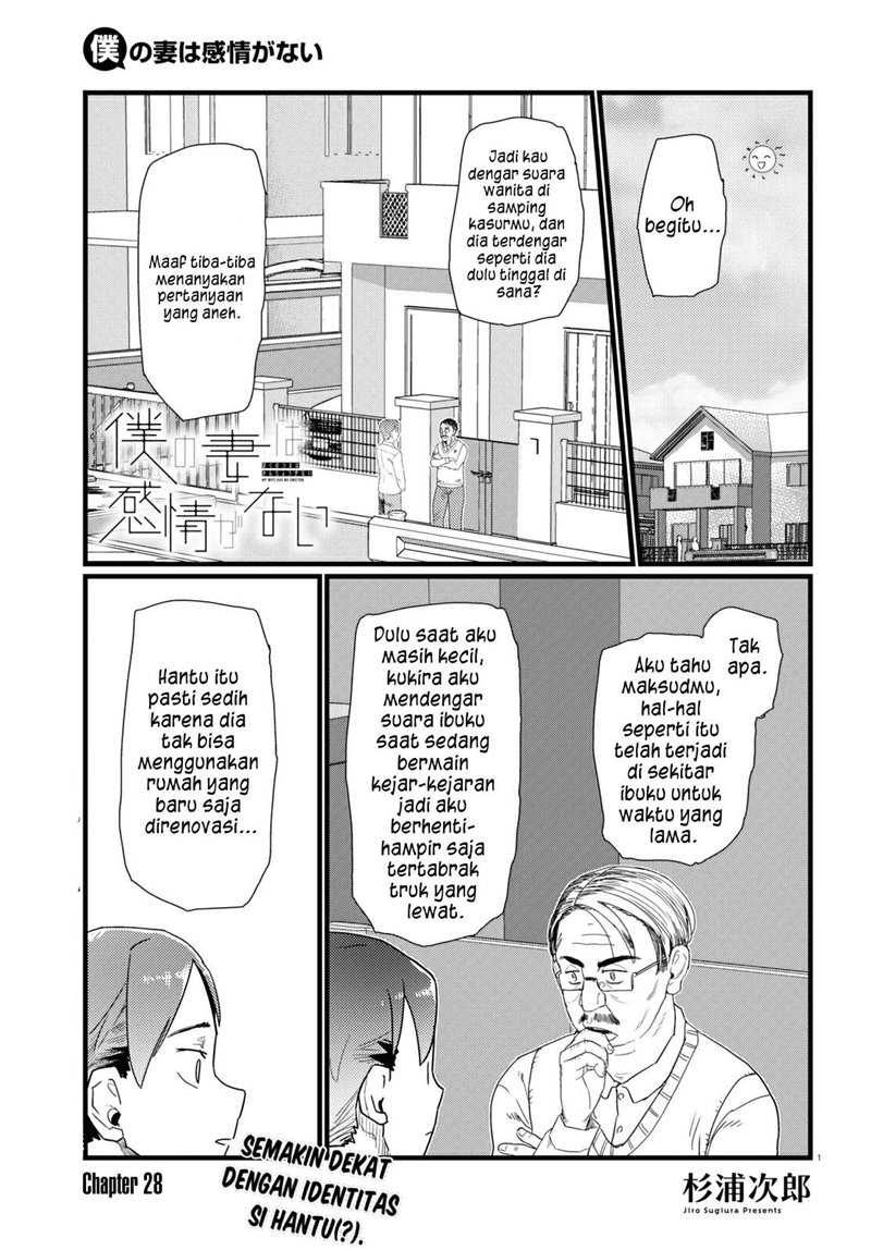 Baca Manga Boku No Tsuma Wa Kanjou Ga Nai Chapter 28 Gambar 2