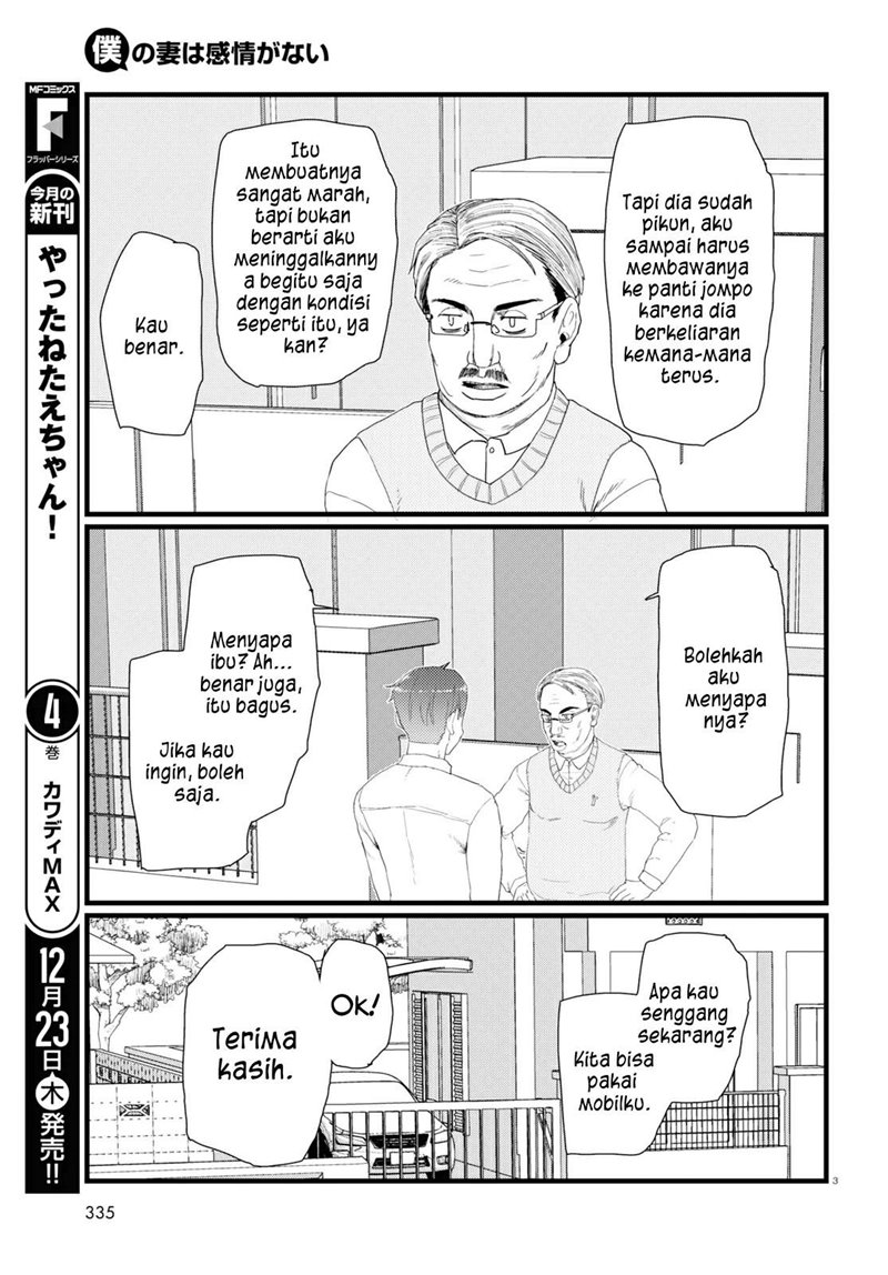 Boku No Tsuma Wa Kanjou Ga Nai Chapter 28 Gambar 4