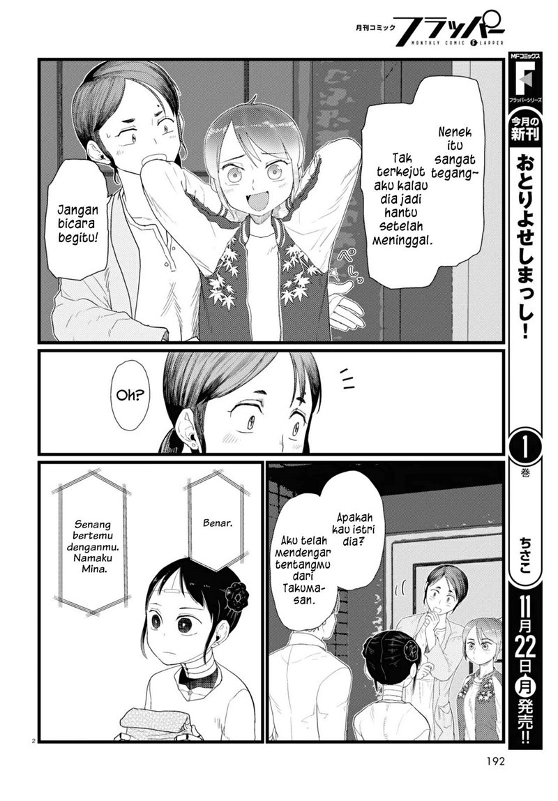 Boku No Tsuma Wa Kanjou Ga Nai Chapter 27 Gambar 3