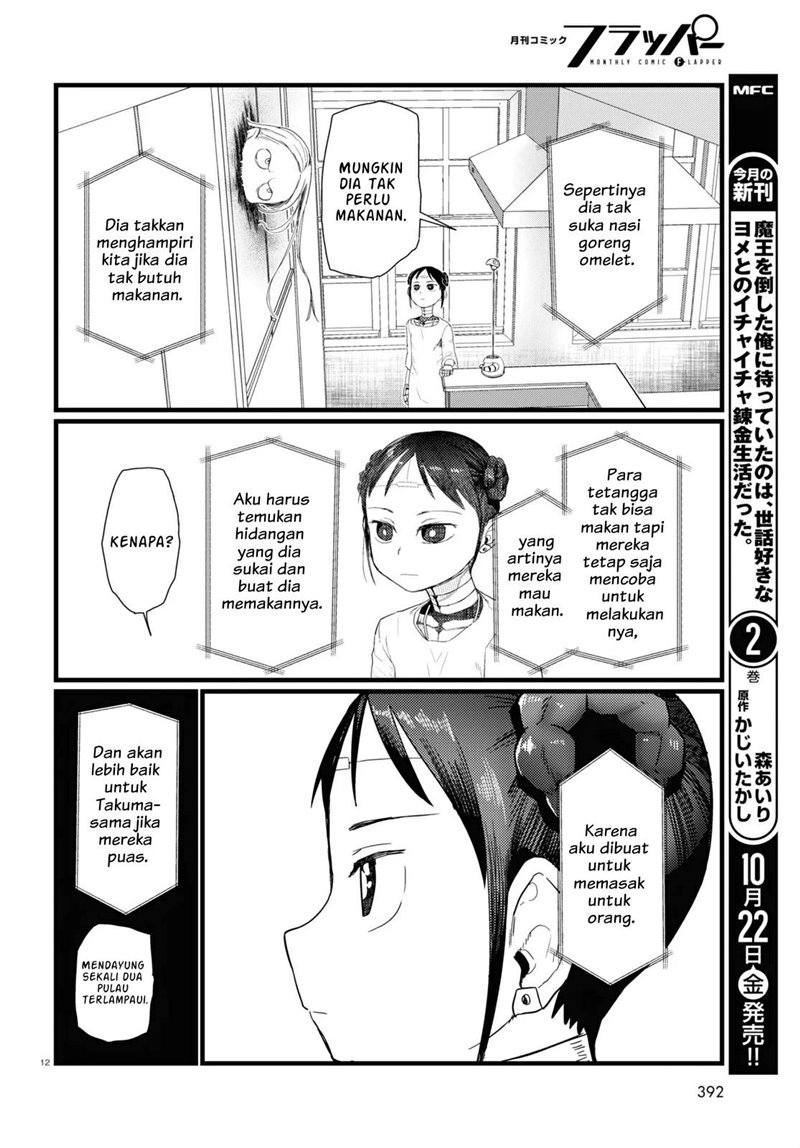 Boku No Tsuma Wa Kanjou Ga Nai Chapter 26 Gambar 13