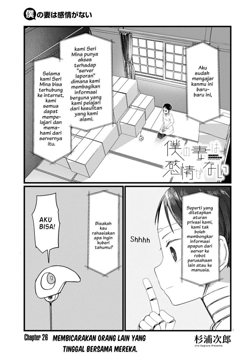 Baca Manga Boku No Tsuma Wa Kanjou Ga Nai Chapter 26 Gambar 2