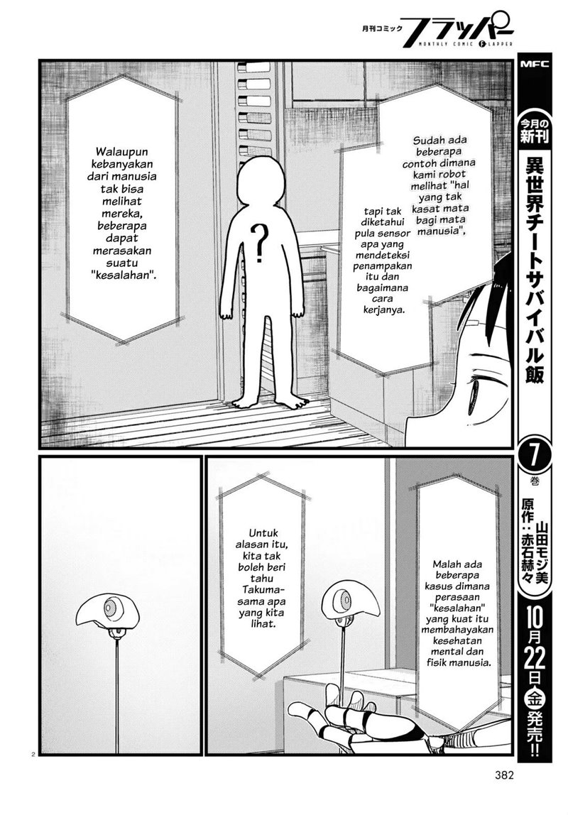 Boku No Tsuma Wa Kanjou Ga Nai Chapter 26 Gambar 3