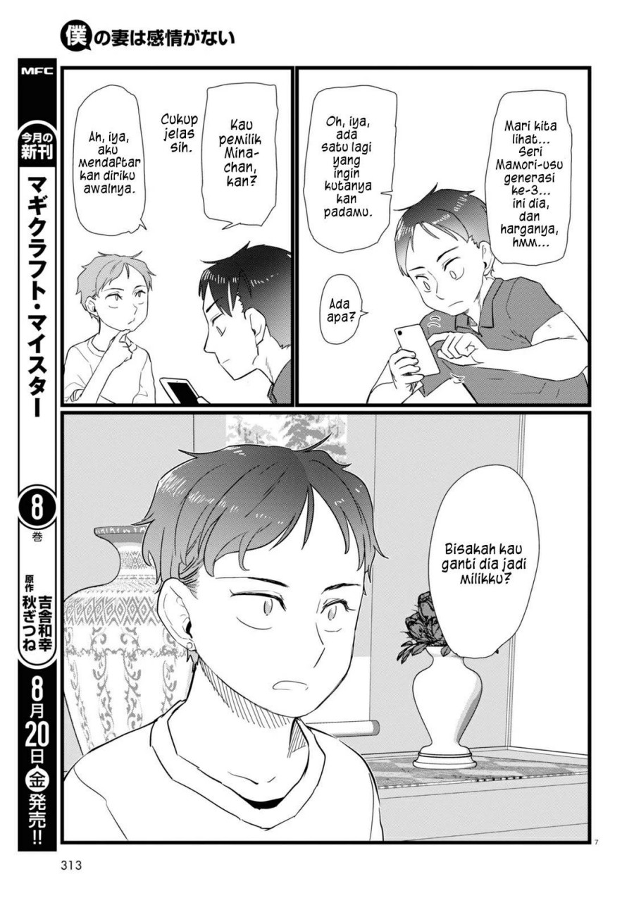 Boku No Tsuma Wa Kanjou Ga Nai Chapter 24 Gambar 8
