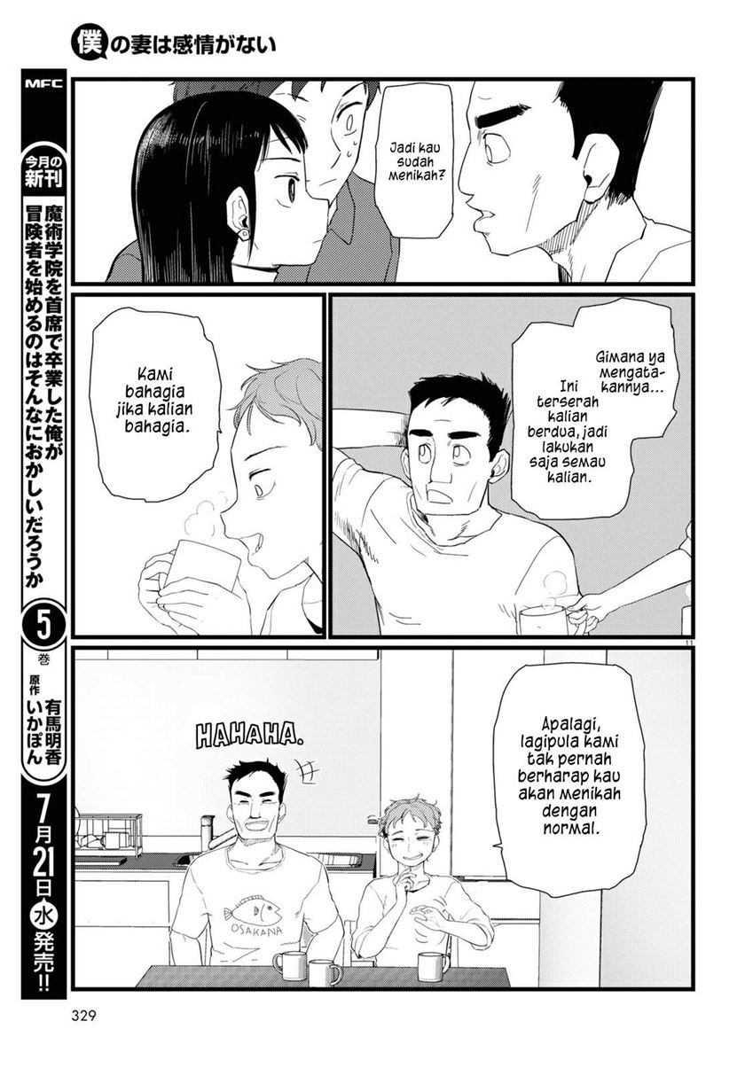 Boku No Tsuma Wa Kanjou Ga Nai Chapter 23 Gambar 12