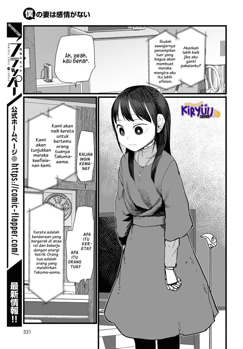 Boku No Tsuma Wa Kanjou Ga Nai Chapter 23 Gambar 4