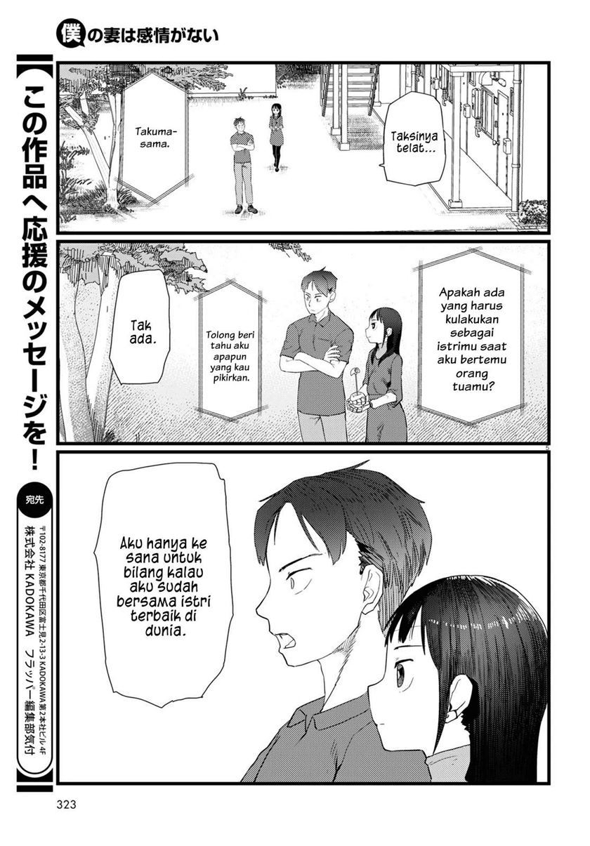 Boku No Tsuma Wa Kanjou Ga Nai Chapter 23 Gambar 6