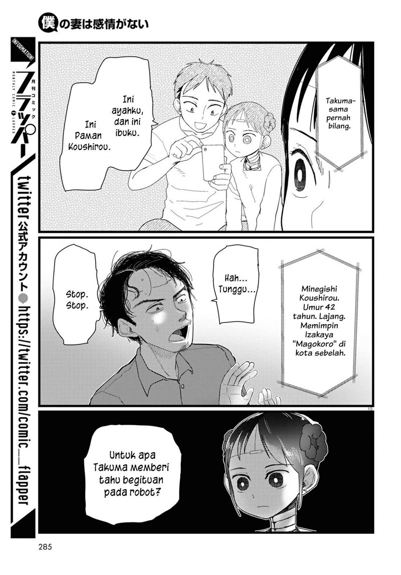 Boku No Tsuma Wa Kanjou Ga Nai Chapter 22 Gambar 16