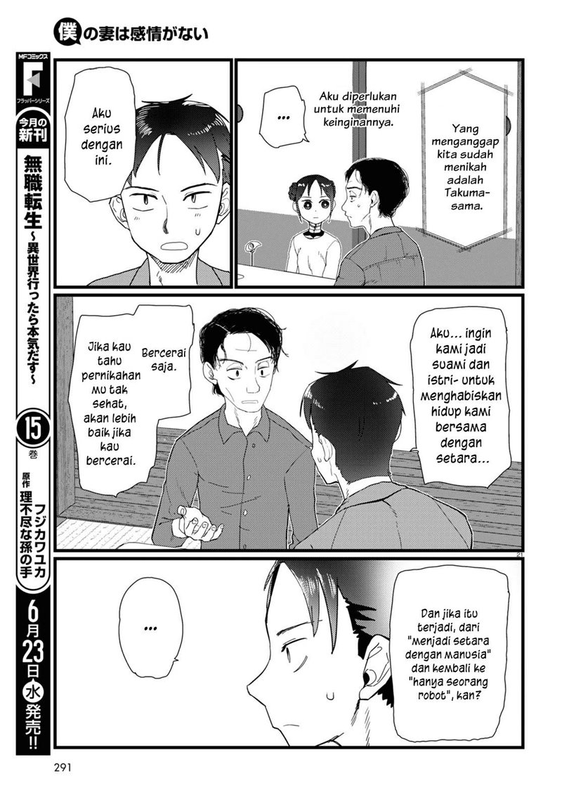 Boku No Tsuma Wa Kanjou Ga Nai Chapter 22 Gambar 22