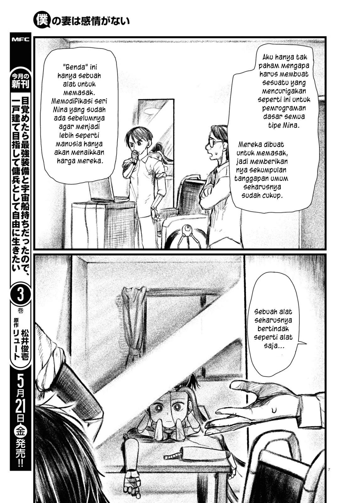 Boku No Tsuma Wa Kanjou Ga Nai Chapter 21 Gambar 12