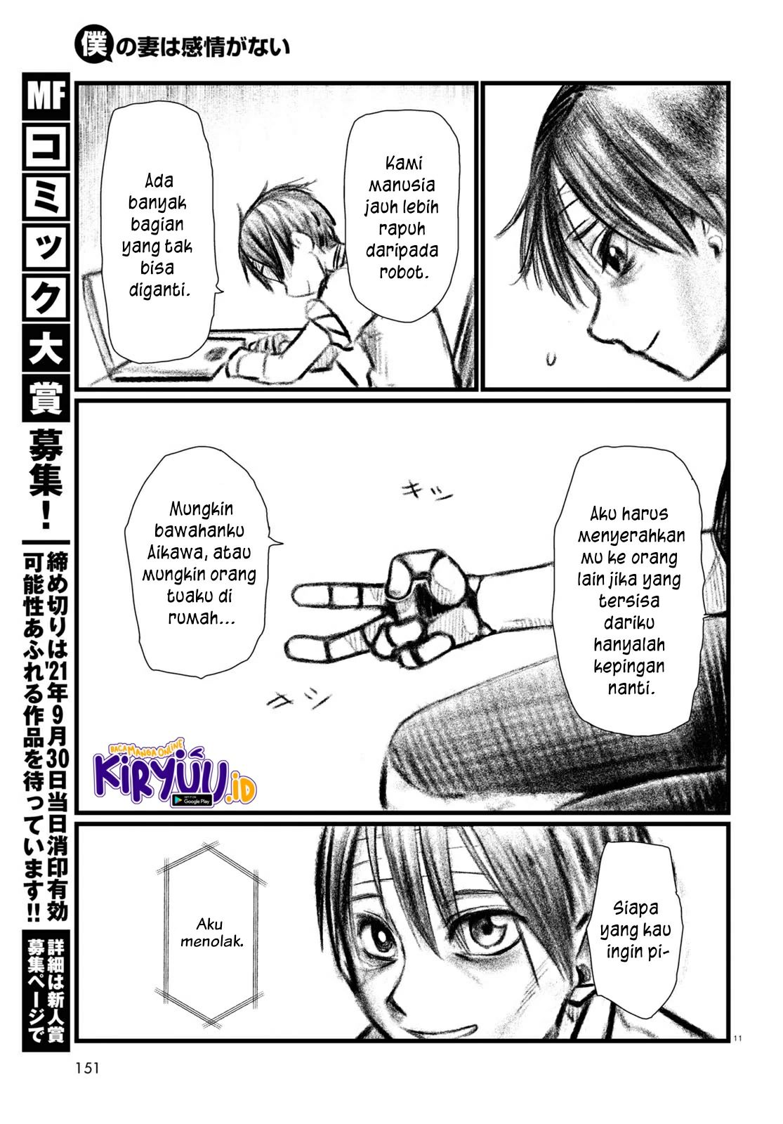 Boku No Tsuma Wa Kanjou Ga Nai Chapter 21 Gambar 16