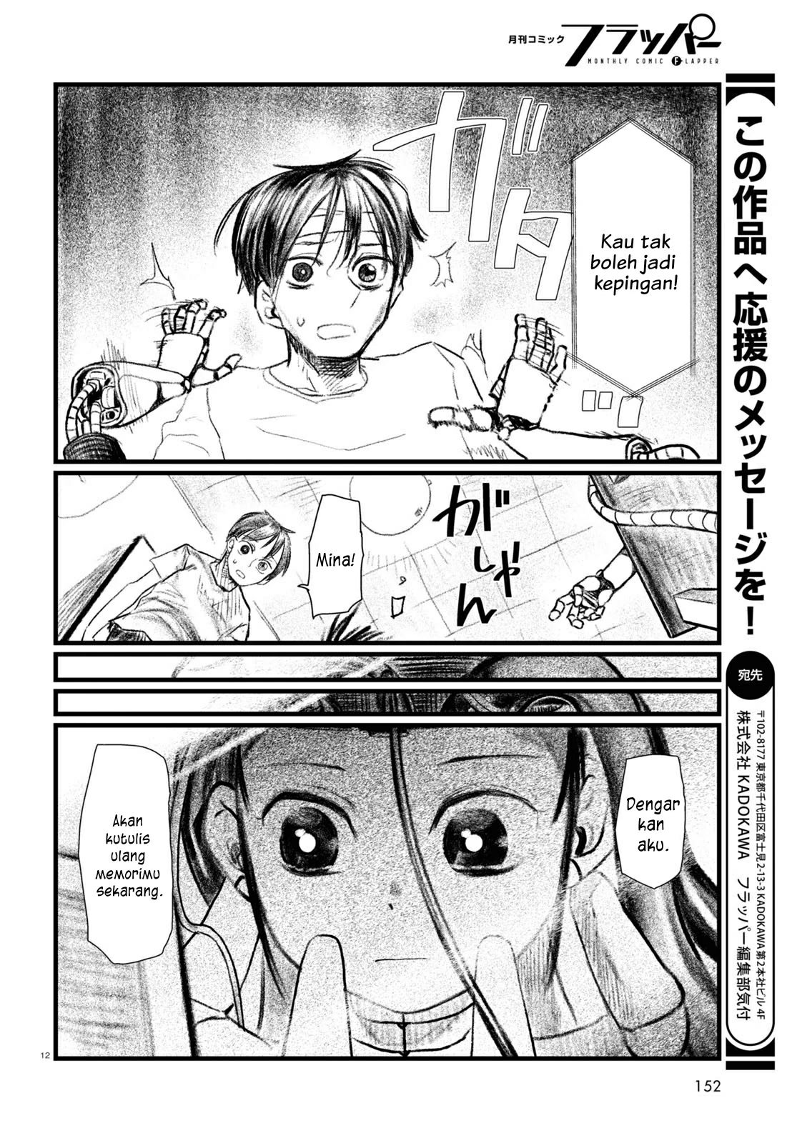 Boku No Tsuma Wa Kanjou Ga Nai Chapter 21 Gambar 17