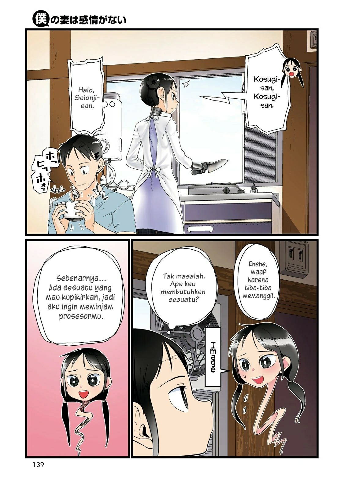 Boku No Tsuma Wa Kanjou Ga Nai Chapter 21 Gambar 4