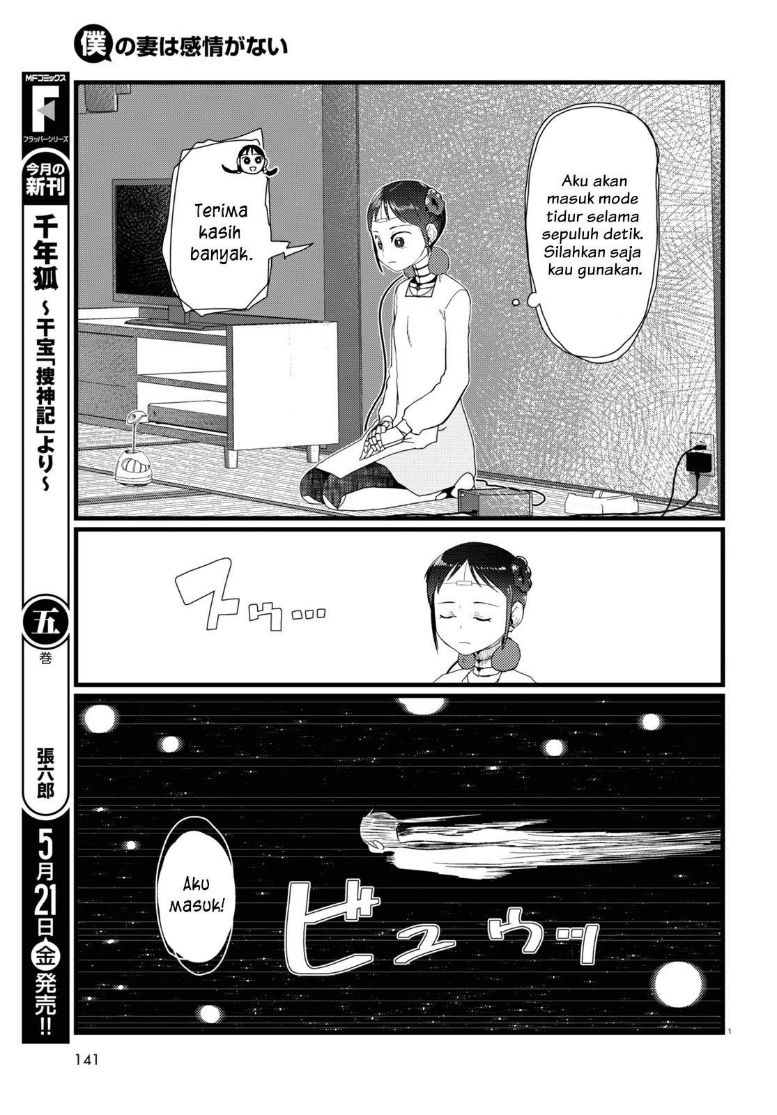 Boku No Tsuma Wa Kanjou Ga Nai Chapter 21 Gambar 6