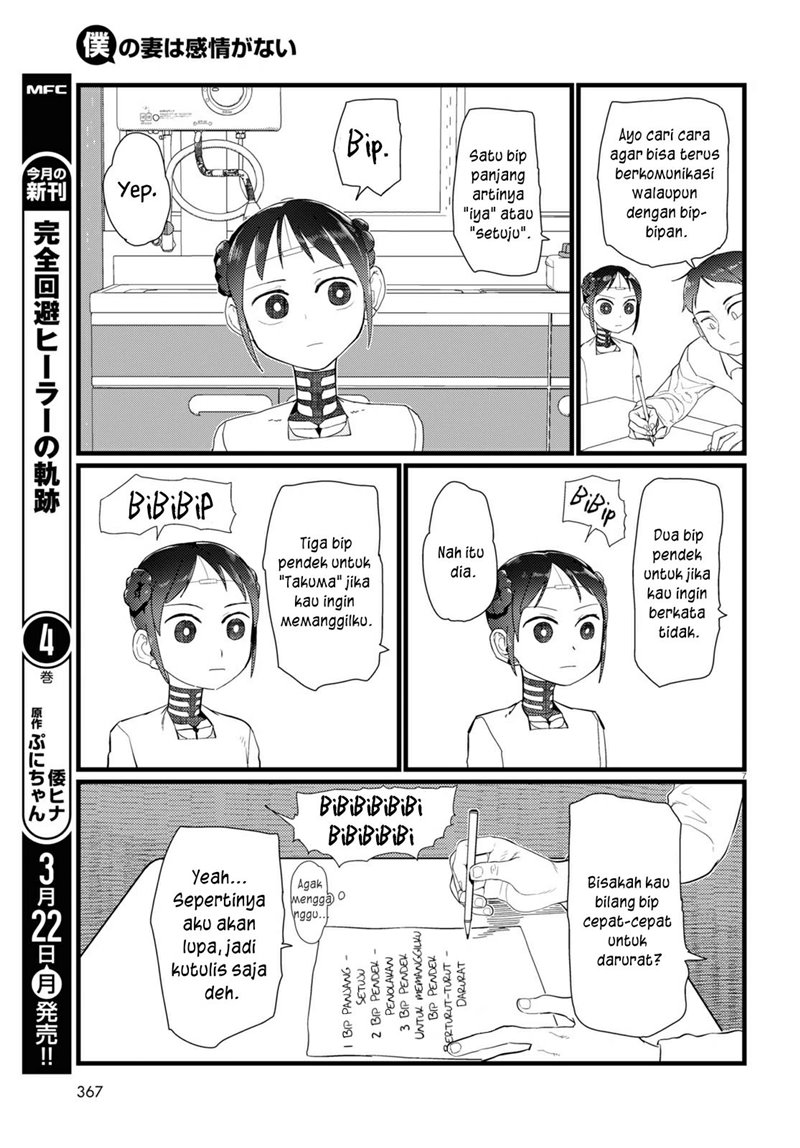 Boku No Tsuma Wa Kanjou Ga Nai Chapter 20 Gambar 8