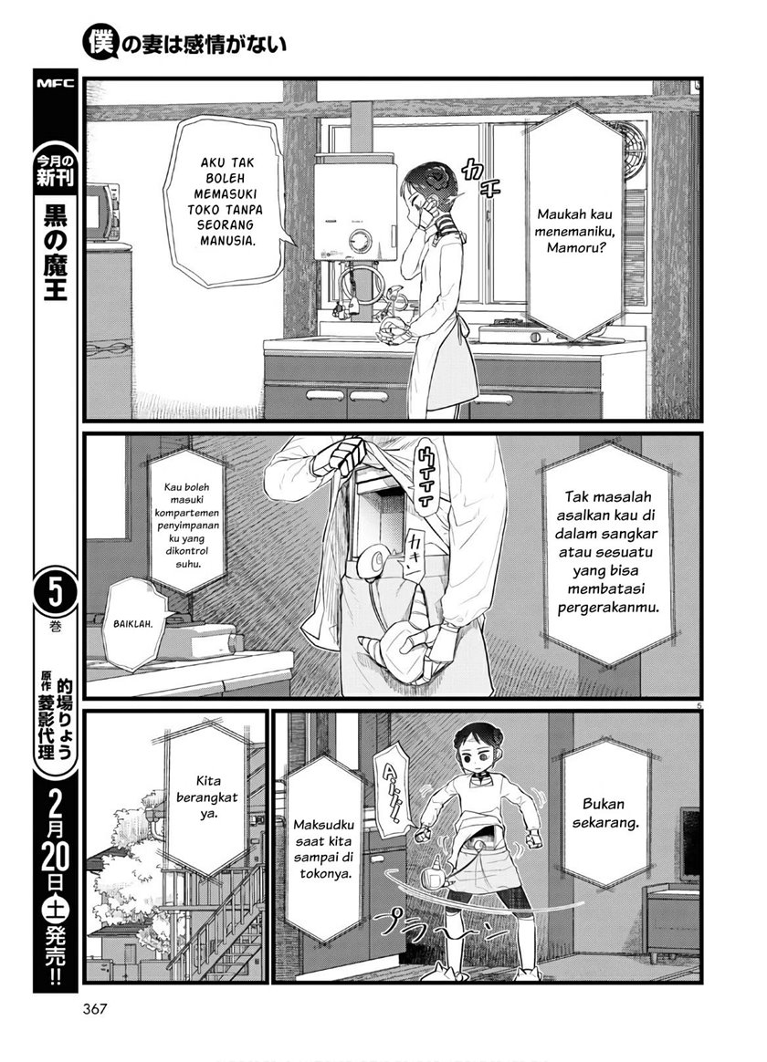 Boku No Tsuma Wa Kanjou Ga Nai Chapter 19 Gambar 6