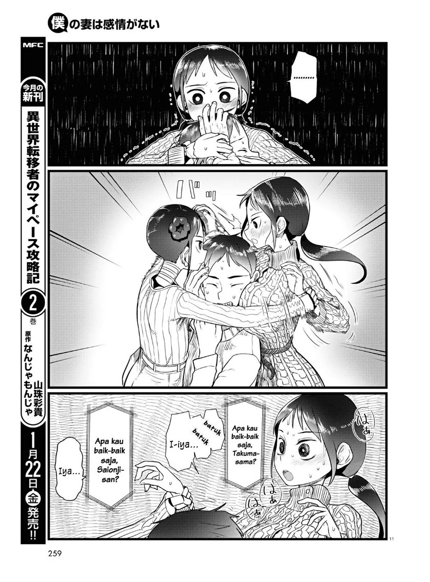 Boku No Tsuma Wa Kanjou Ga Nai Chapter 18 Gambar 12
