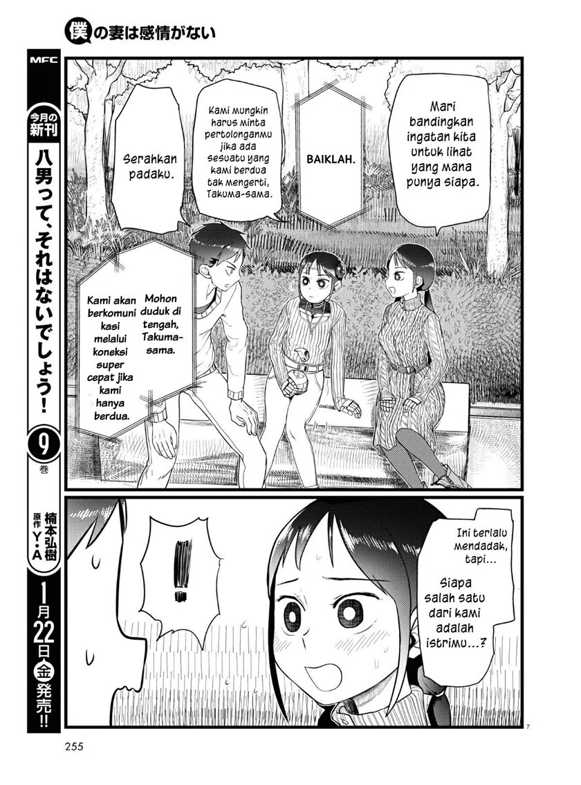 Boku No Tsuma Wa Kanjou Ga Nai Chapter 18 Gambar 8