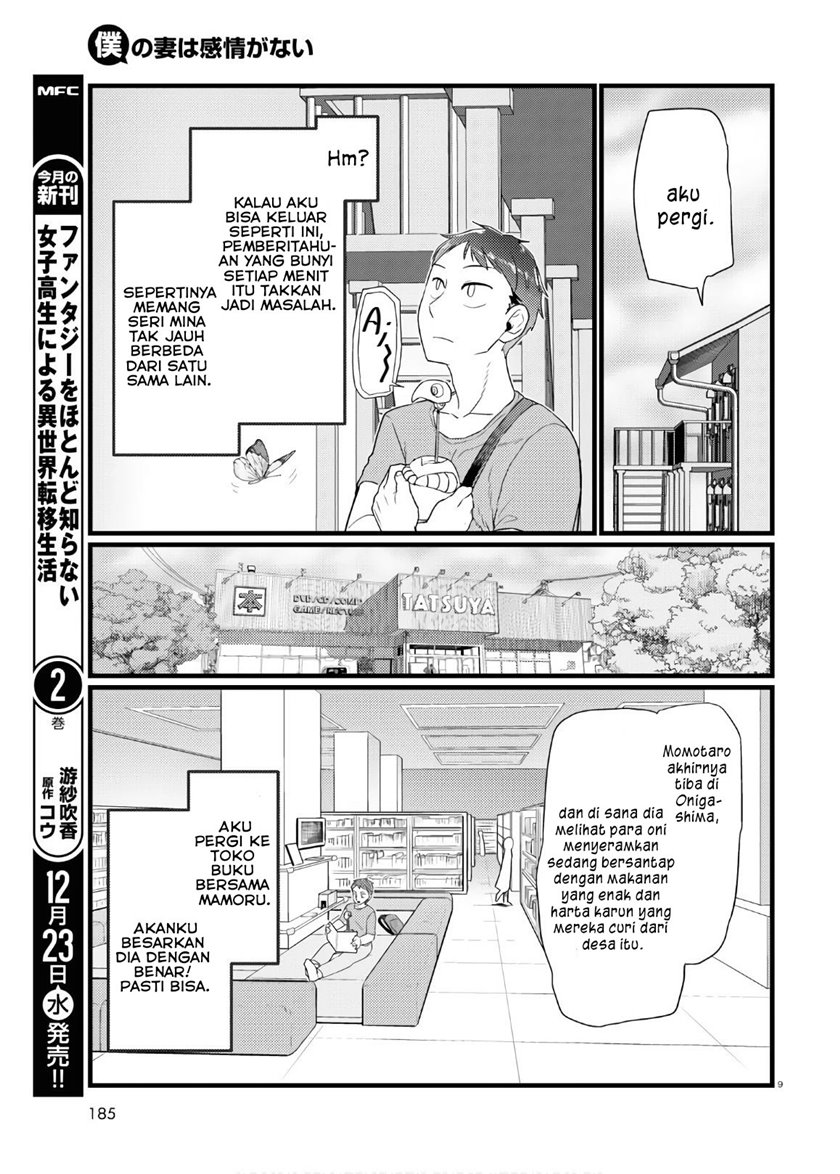 Boku No Tsuma Wa Kanjou Ga Nai Chapter 17 Gambar 10