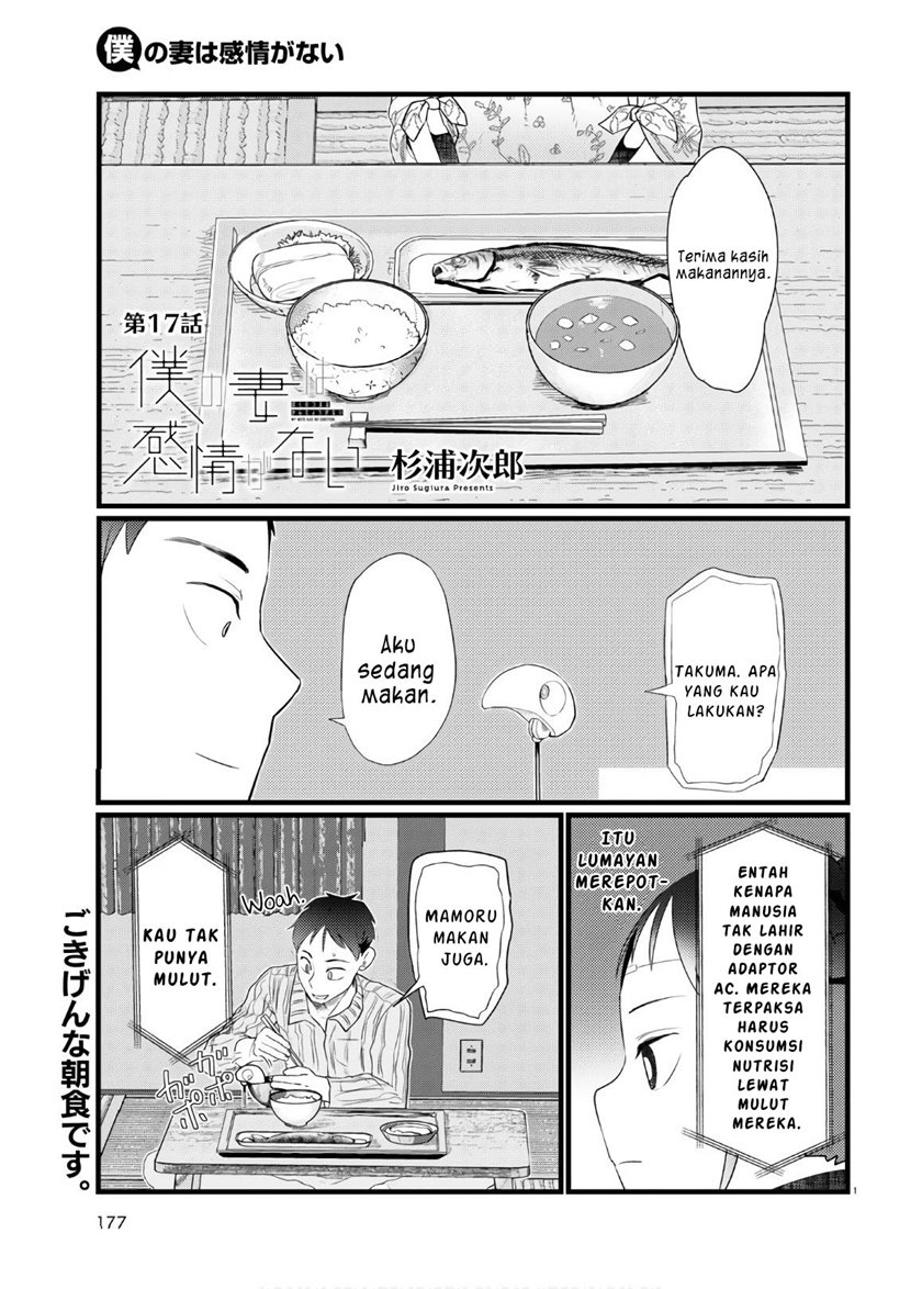 Baca Manga Boku No Tsuma Wa Kanjou Ga Nai Chapter 17 Gambar 2