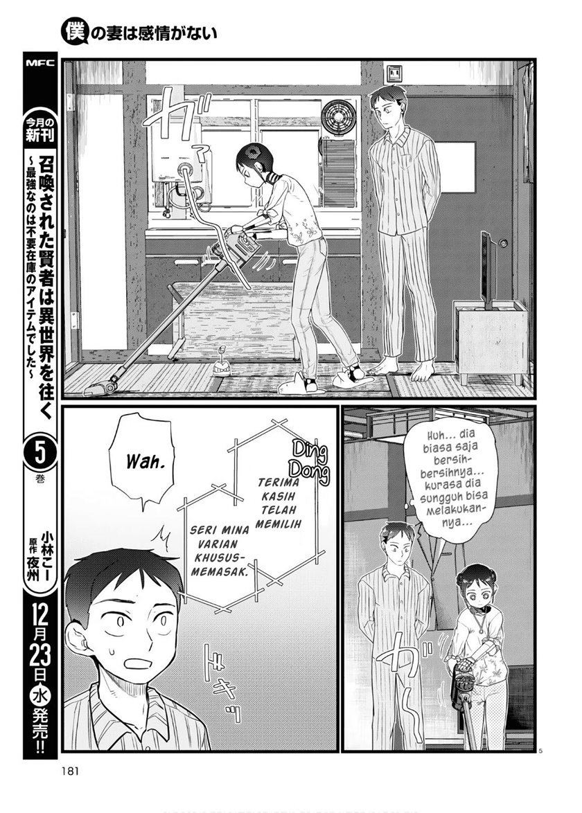 Boku No Tsuma Wa Kanjou Ga Nai Chapter 17 Gambar 6