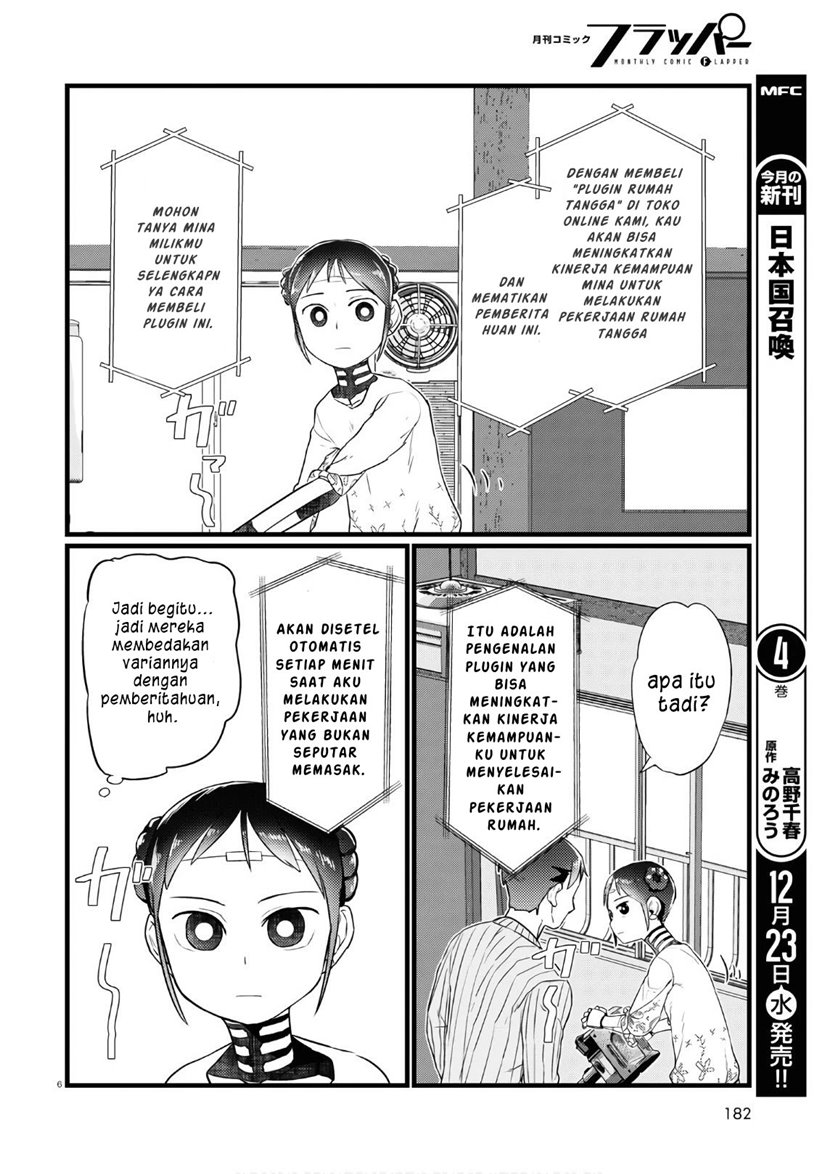 Boku No Tsuma Wa Kanjou Ga Nai Chapter 17 Gambar 7