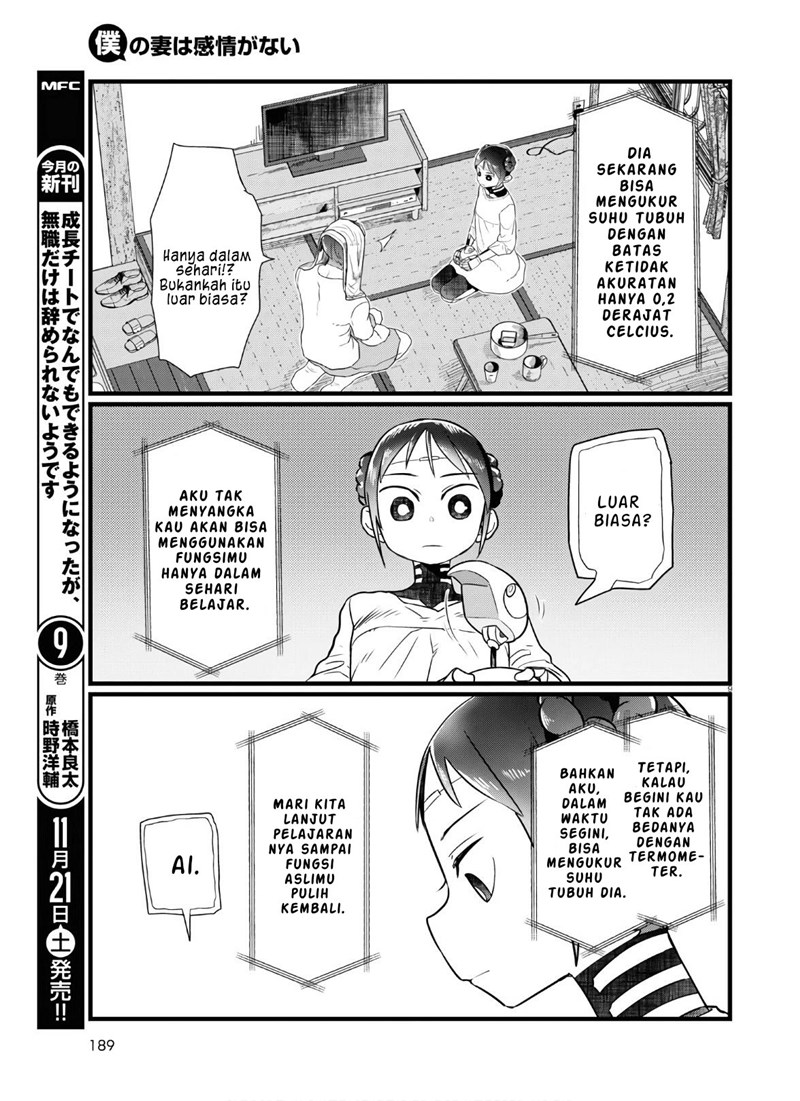 Boku No Tsuma Wa Kanjou Ga Nai Chapter 16 Gambar 10