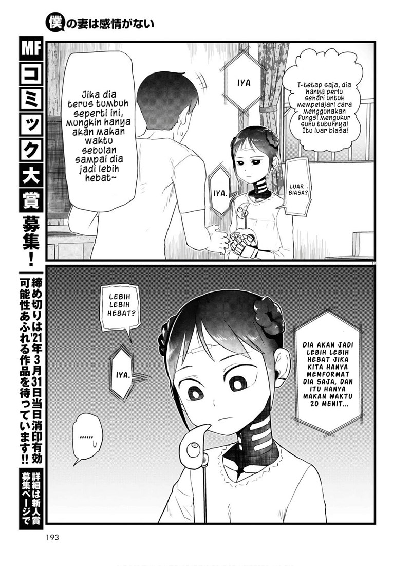 Boku No Tsuma Wa Kanjou Ga Nai Chapter 16 Gambar 14