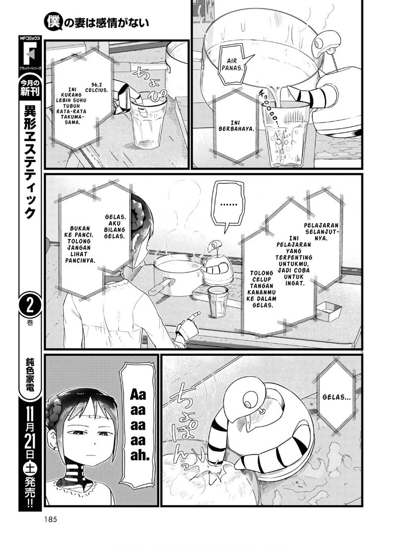 Boku No Tsuma Wa Kanjou Ga Nai Chapter 16 Gambar 6