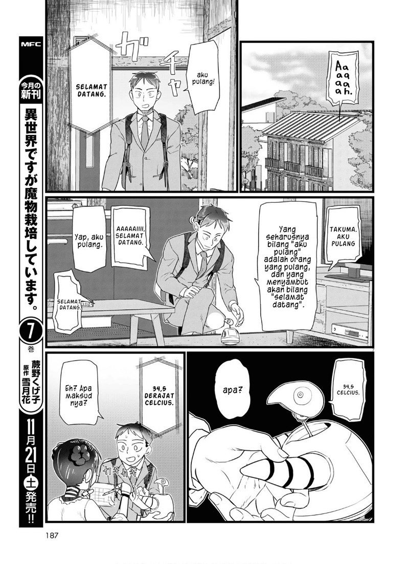 Boku No Tsuma Wa Kanjou Ga Nai Chapter 16 Gambar 8