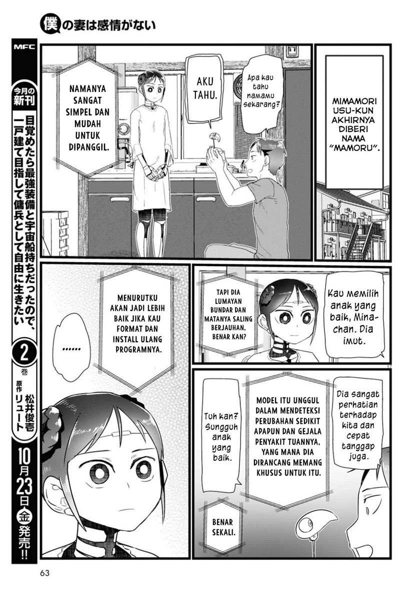 Boku No Tsuma Wa Kanjou Ga Nai Chapter 15 Gambar 18